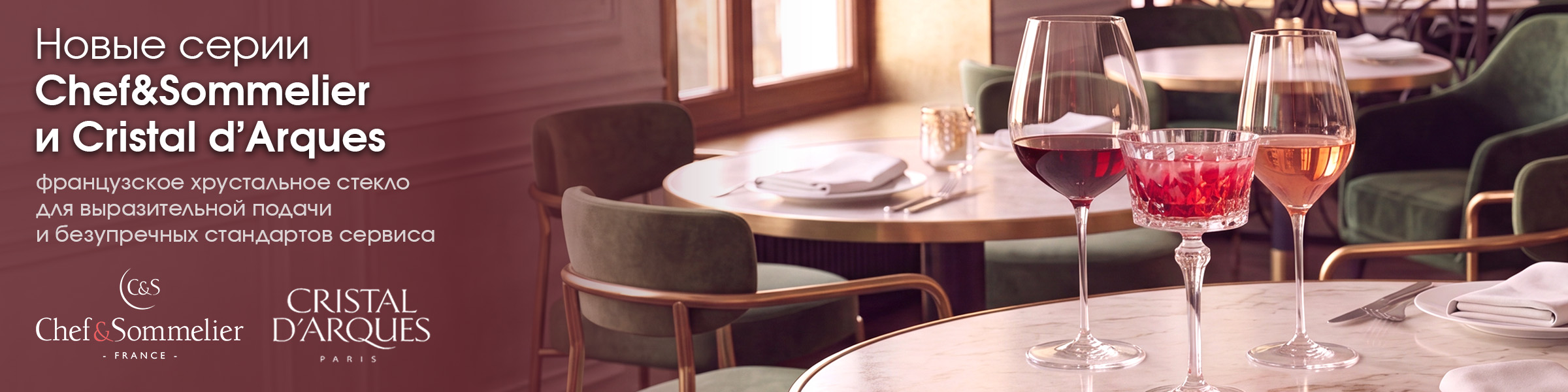 gastro_2400x600.jpg