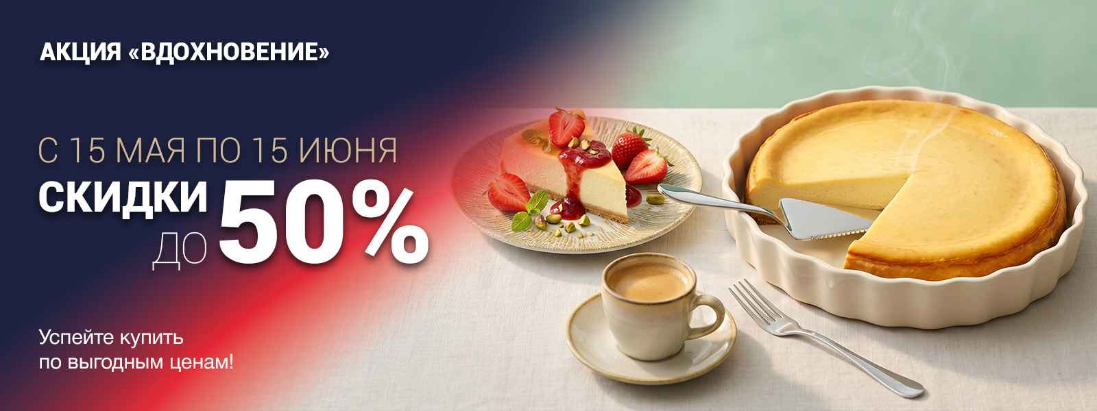акция_февраля_2400x600 3.jpg