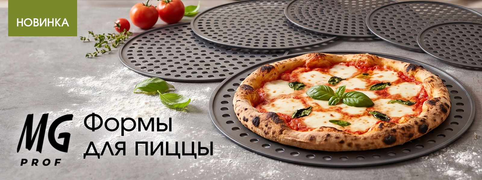 Silikomart_новинки_2400x600.jpg