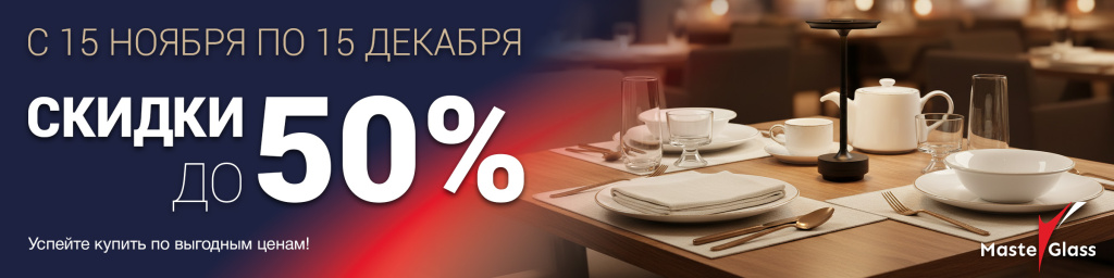 Discount_all_151125_2400x600.png Discount_all_151125_2400x600.png