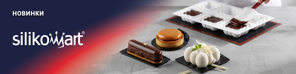 Silikomart_новинки_2400x600.jpg