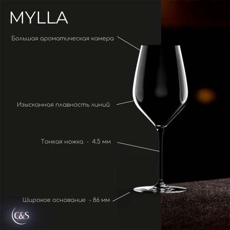 Бокал для вина 470 мл. d=60 мм. h=238 мм. хр. стекло Милла /6/