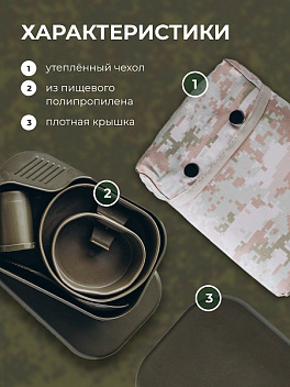 Набор посуды 6 предметов походный в чехле бежевом MG /1/ Набор посуды 6 предметов походный в чехле бежевом MG /1/