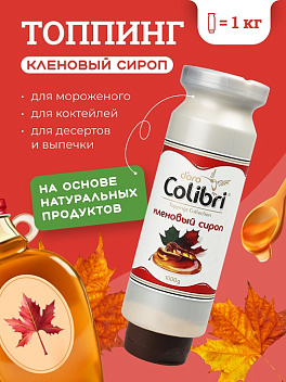 klenoviy_sirop_1 klenoviy_sirop_1