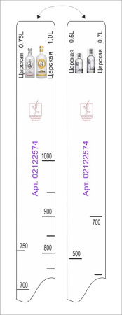 Линейка Царская водка (0.5л./0.7л./0,75л./1л.) L=28 см. В=2 см. /1/ Линейка Царская водка (0.5л./0.7л./0,75л./1л.) L=28 см. В=2 см. /1/
