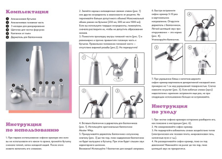 Сифон (кремер) для взбивания сливок 1,0 л. алюм./пластик MasterWhip /1/252/ АКЦИЯ