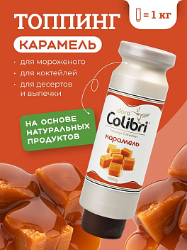 caramel_1 caramel_1